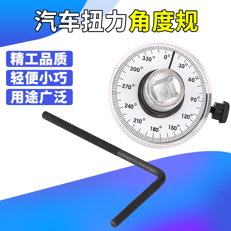 1/2大飞扭力角度规公斤s扳手扭力刻度尺 扭力规力矩转角仪指针表