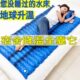水床垫单人双人宿舍降温神器冰垫床垫夏季 注水制冷水袋床垫凉水垫