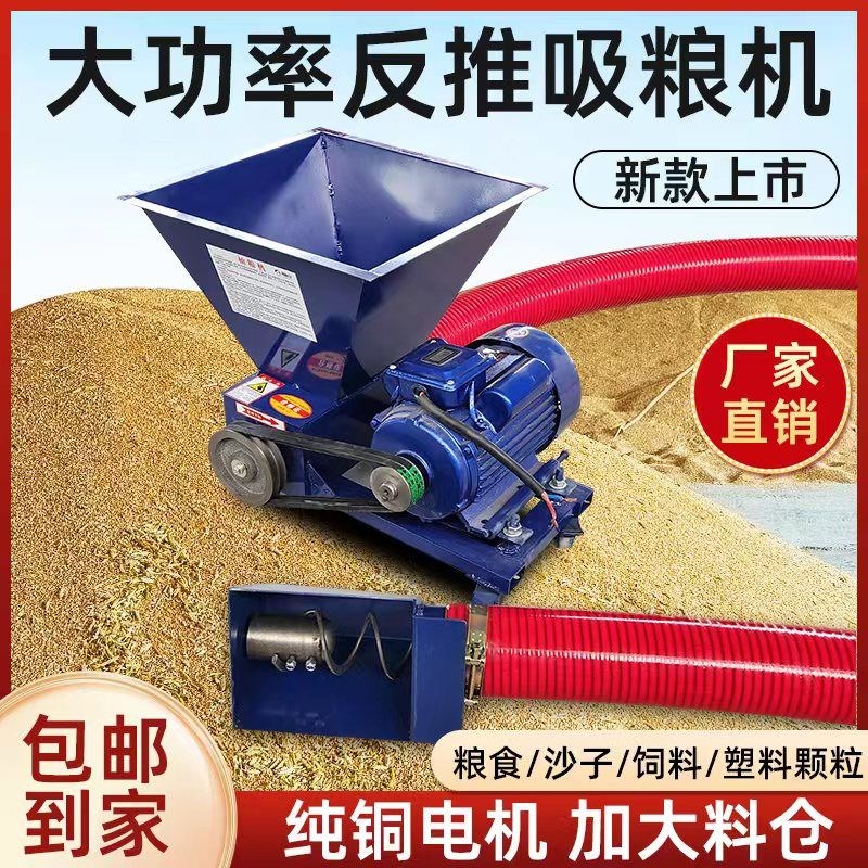 新款反推抽粮e机家用车载吸粮机软管输送机养殖上料提升机弹簧料