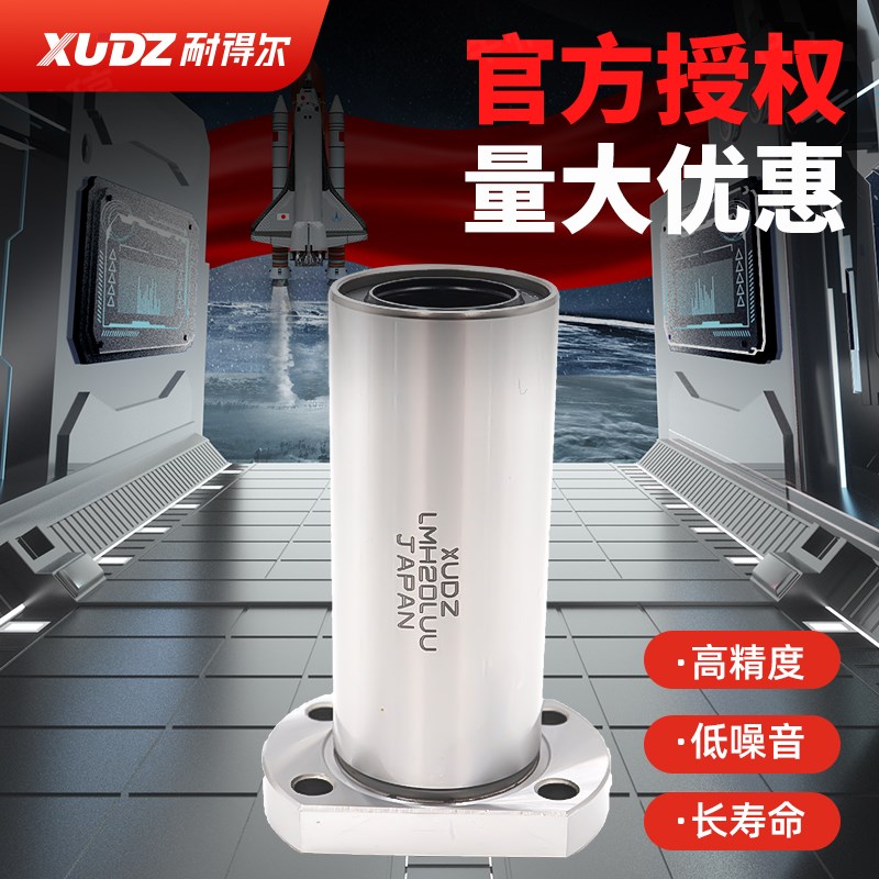 进口加长法兰直线轴承电镀12防锈rLMH6 8 10 16 20 25 30 35 40LU