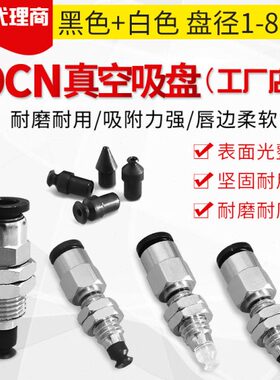 OCN标准型真空吸盘顶部端口J-WES21 J-WES22-D1 D2 D3 D4 D6 D8