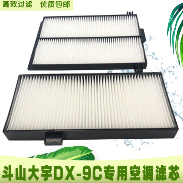 挖掘机配件斗山大宇DX75 130 150 215 220 260-9/-9C空调滤芯滤网