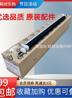 适用 美能达205i转印l组件215i 225i 226i 246i 266i 306i 转印辊