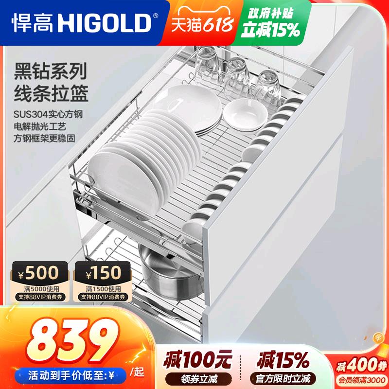 悍高双层抽屉式内置拉篮304不锈钢厨房橱柜碗架收纳调味篮碗碟篮