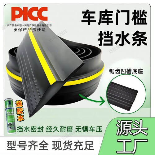 车库门底部挡风挡水门槛条加高加厚 防水减震橡胶条水泥地密封用