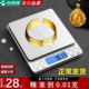 高精度黄金珠宝专用电子秤小型克数0.01g克称精密首饰克重称精准