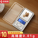 高精度家用电子秤小型天平专用黄金珠宝秤迷你精准克称0.01g称重