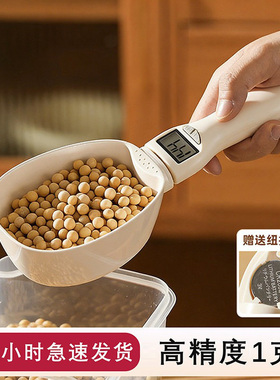 电子秤量勺克数奶粉婴儿宝宝辅食带称重刻度计量勺子厨房烘焙面粉
