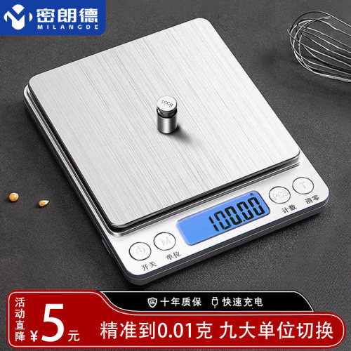 高精度小型0.01克烘焙电子厨房秤