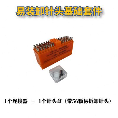 兽用易装卸针头套件易换针头套件易换针头秒换针头盒