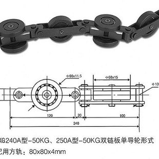 喷塑电泳悬挂输送链条配件 涂装 QXG250A型承重50公斤流水线单导轮