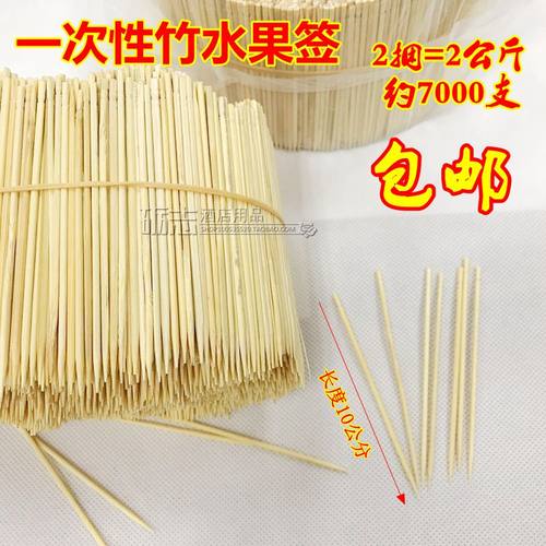 竹子水果竹签 KTV酒饭店餐厅水果签叉 竹子单头牙签 土豆签点心签