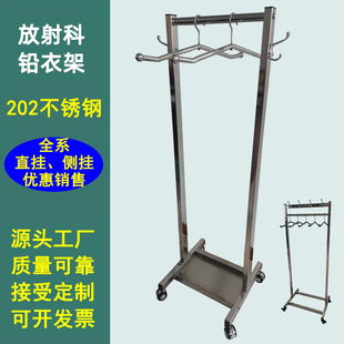 放射科铅衣架铅衣专用衣架防辐射铅衣架子铅服挂铅衣台桌铅服架子
