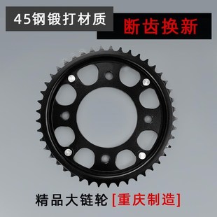 提力提速大小牙盘齿轮链轮油封链条套 33改装 适用大阳天翱DY150