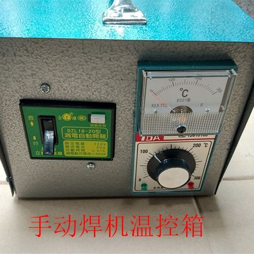 塑钢门窗手动焊机恒温温控箱塑钢焊机配件塑机配件塑钢配件