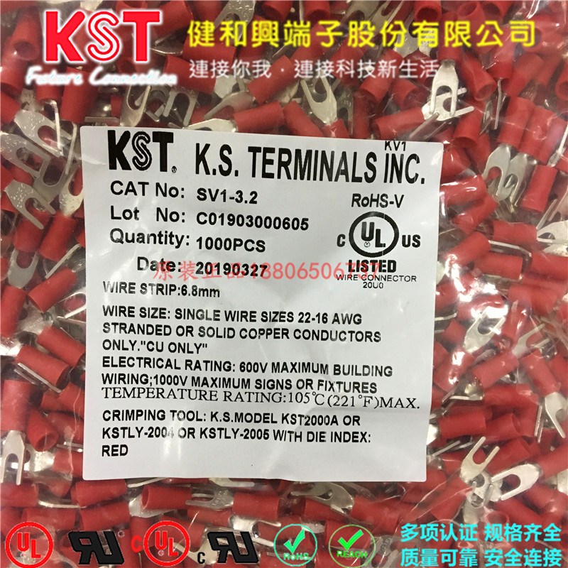 台湾健和兴KST接线端子SV1-3.2叉型U形绝缘接线端头1000只UL认证