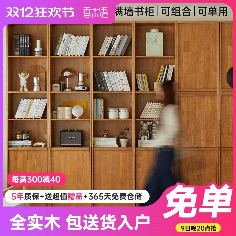 实木书柜组合立柜置物展示柜高柜带玻璃门模块化满墙窄柜收纳柜