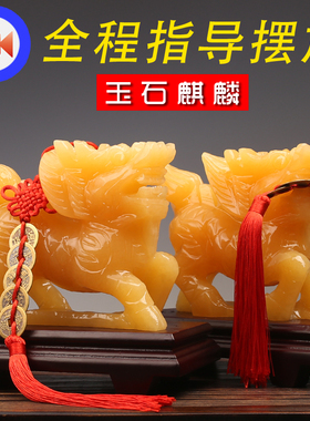 天然黄玉石麒麟一对大号 客厅卧室家居饰品乔迁店铺开业礼品