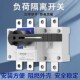 HGL负荷隔离开关3P4P三相四线100A250A400A630A手动闸刀开关380V