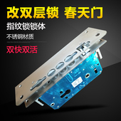 春天380系新多防盗门双快双活电子老款 双胞胎指纹锁双排双层锁体