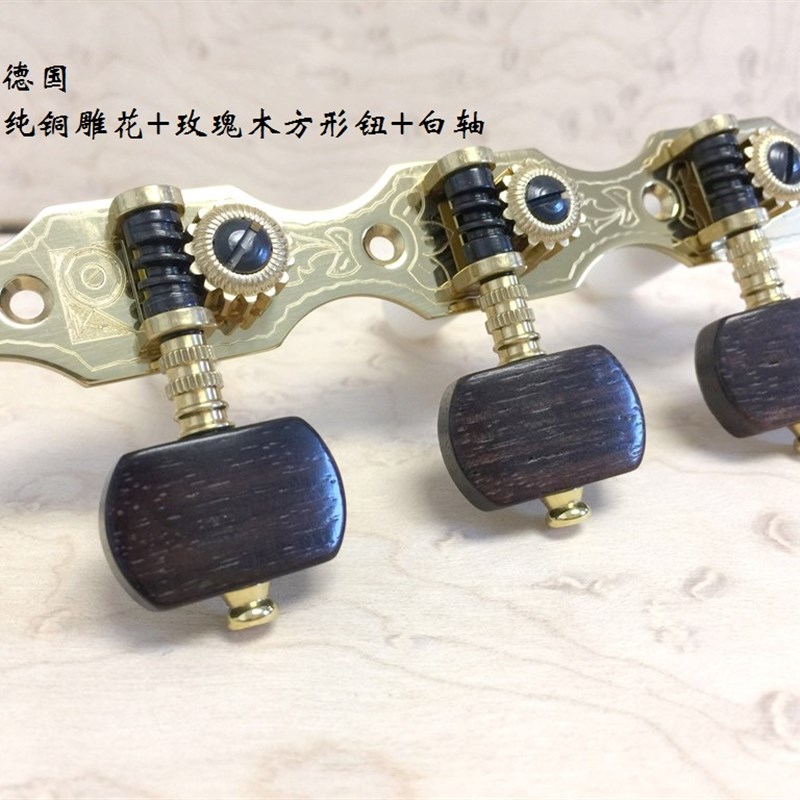 德国进口吉他旋钮古典吉他弦钮吉他配件琴钮No23弦钮