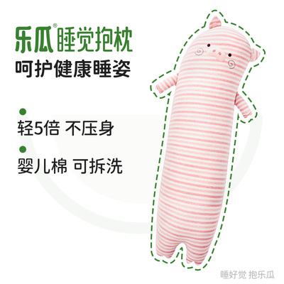 乐瓜可爱小熊猪猪抱枕女生睡觉夹腿侧睡长条护腰床上拆洗靠枕