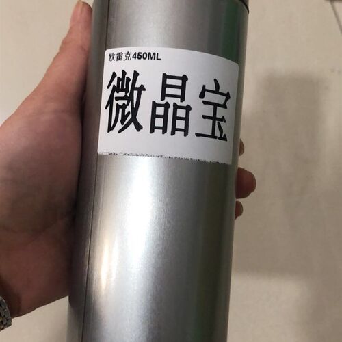 欧雷克微晶宝自喷漆陶瓷岩板地砖大理石修补上光耐磨透明亮光釉