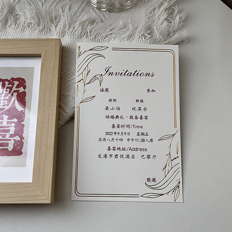 【内页补拍】请柬喜帖结婚请帖新款2023婚礼高级感婚宴邀请函定制