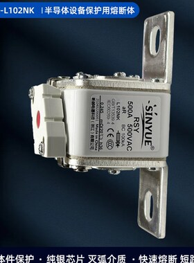 快速熔断器AC500V315A350A400A450A480A500A550A630A快熔L102型DC