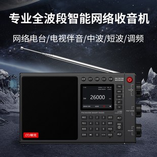 2023年新款 LC90全波段网络收音机内置喜马拉雅云听网易云 端朝元
