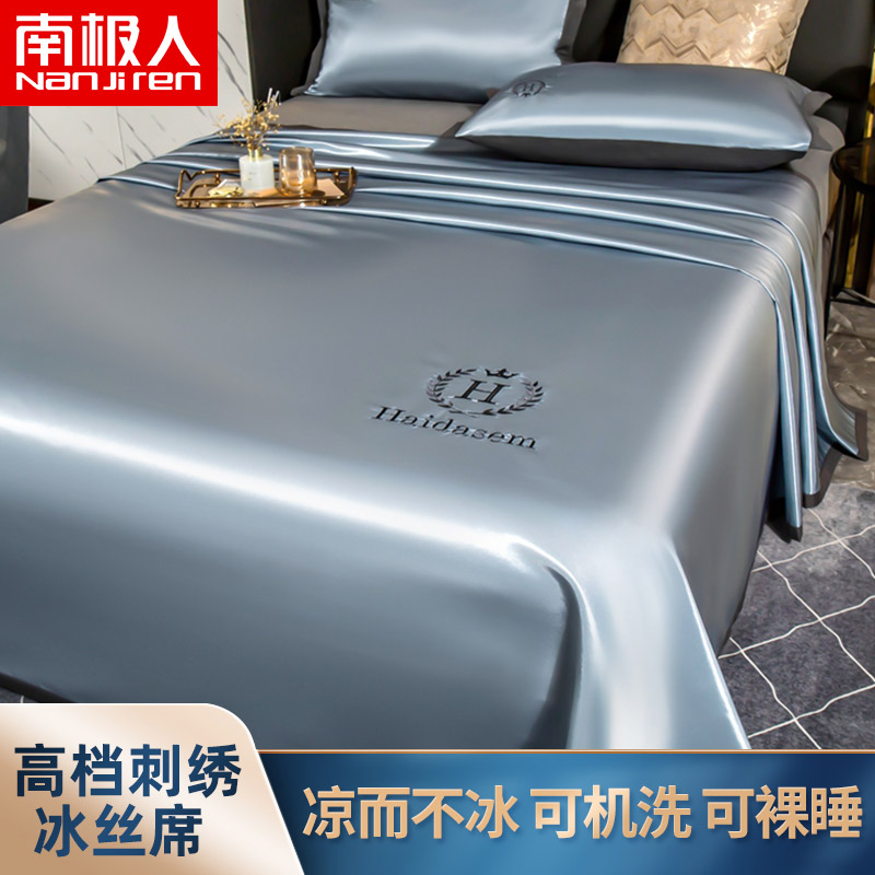 夏季冰丝凉席三件套床单款刺绣可折叠水洗夏天家用裸睡空调软席子