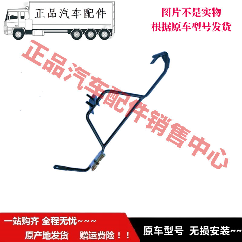 适配于福ft田时sd代祥菱M1 M2 V1 专用备胎器备胎支架托架总成