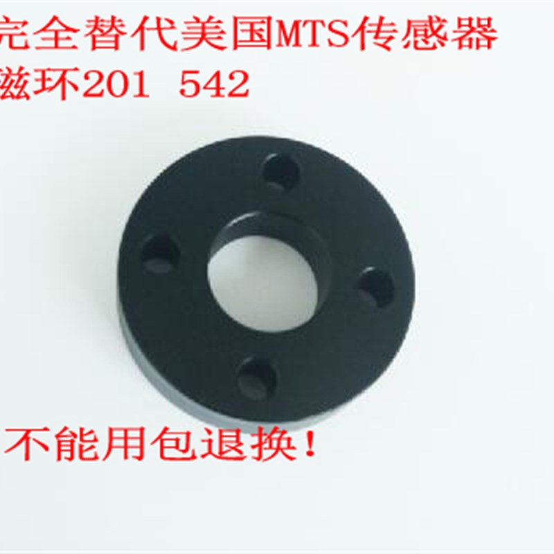 替代MTS传感器磁环201542磁致伸缩位移传感器磁环液压缸磁环