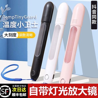 体温保护套收纳便携式水银温度计收纳塑料外壳家用室内温度计壳