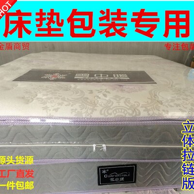 床垫包装袋立体塑料袋拉链袋席梦思床垫拉锁袋子防尘防潮收纳搬家
