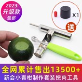 新款 开柑工具开柑器挖肉勺挖果肉勺开果器柑普茶小青柑制作