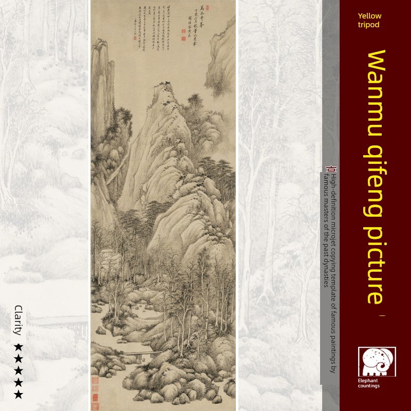 黄鼎万木奇峰图传统山水画副本样品中国装饰画艺术纪礼绢画心