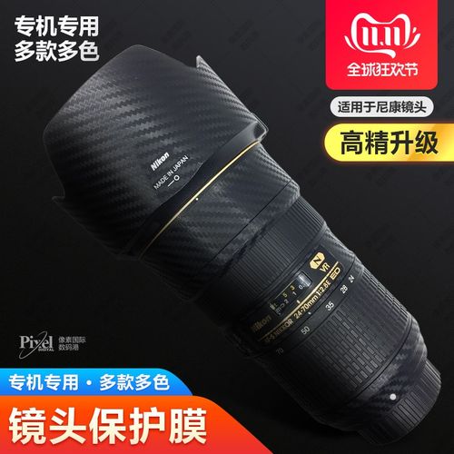 适用于尼康24-70 70-200 16-35 14-24 24-120镜头保护贴膜胶带纸