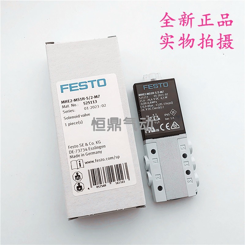气阀高频快速阀 MHE2-MS1H-5/2-M7 525113 现货