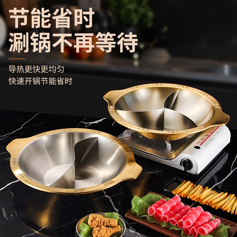 重庆老火锅大容量金色加厚四川火锅盆鸳鸯锅不锈钢电磁炉专用汤锅