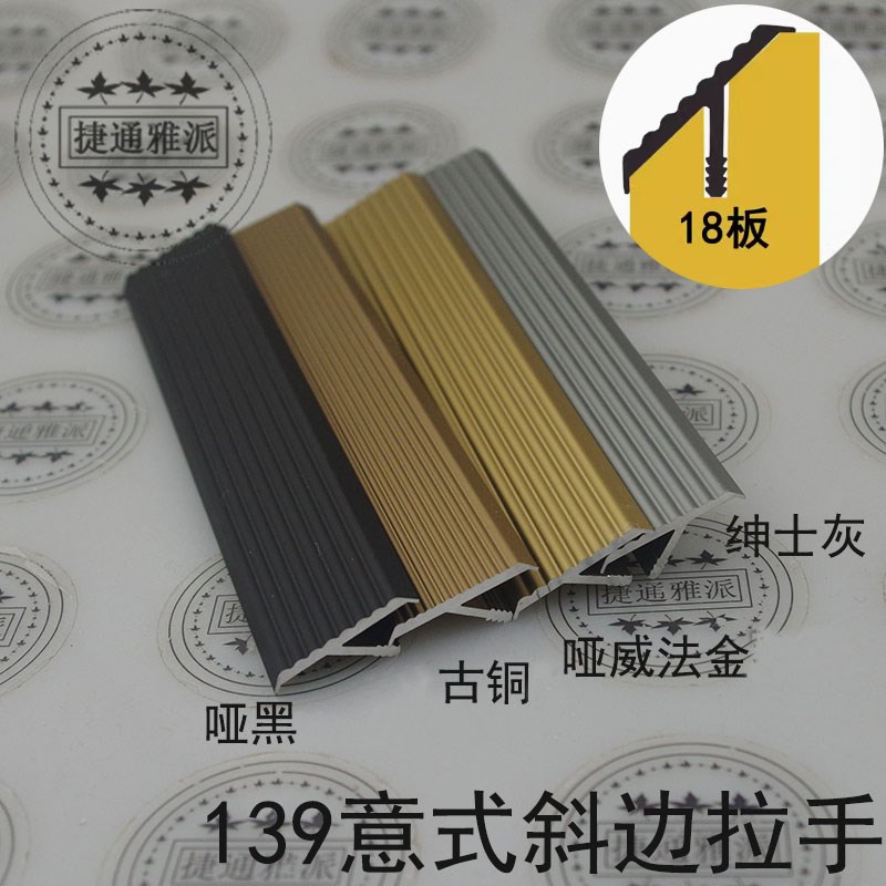 16/18/20/22门板意式斜边隐形拉手 橱柜衣柜抽屉柜铝合金封边拉手