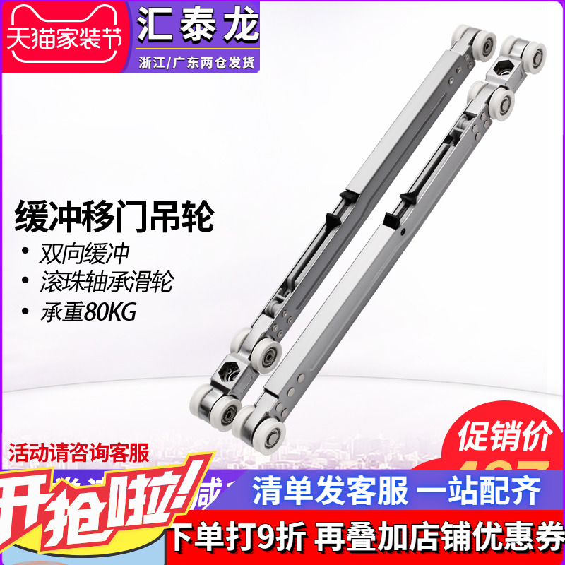 汇泰龙双向缓冲阻尼防夹手实木门吊轮轨道静音厨房移门滑轮802008