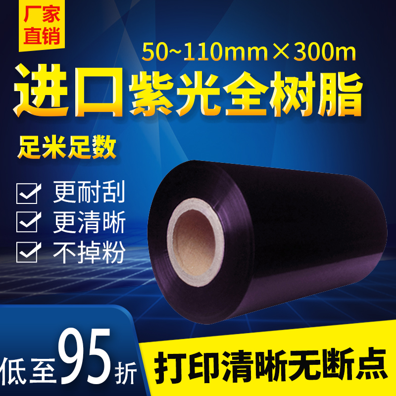 进口紫面全树脂字面基碳带tsc 50 60 70 80 90 110 300M 珠宝哑银