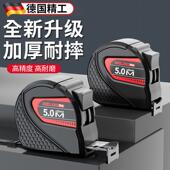德国精工新款 卷尺家用5米10米3米钢卷尺设计师专用加厚加硬防割手