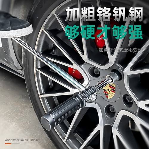 换小汽车轮胎专用扳手拆卸省力十字工具套装备胎套筒板子拆装螺丝