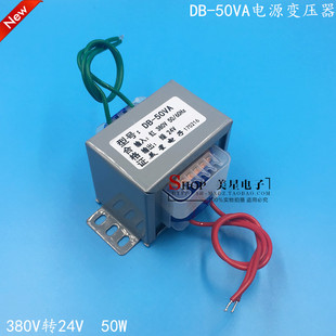 380V转24V 交流AC24V 2.08A 美星变压器 50VA 50W 50HZ