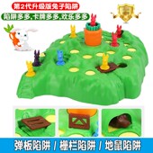 兔子陷阱二代保卫萝卜棋跳越野赛玩具游戏益智儿童亲子桌聚会面游