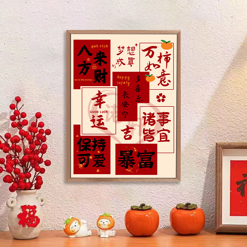 数字油画diy手工涂色丙烯油彩画平安喜乐创意文字客厅装饰画挂画|图片