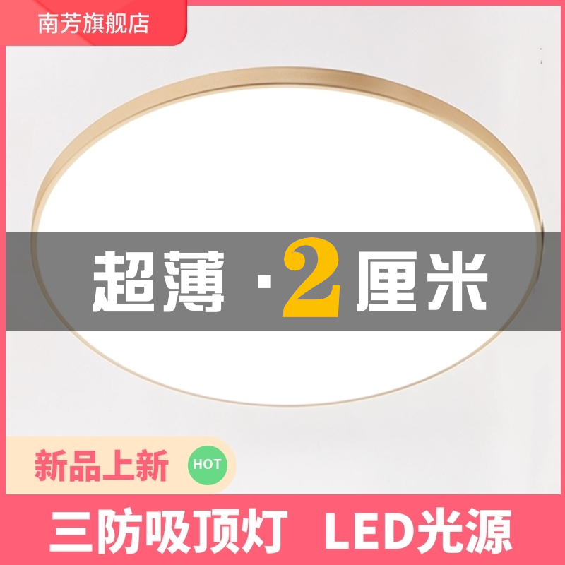 三防吸顶灯典雅超薄LED黑色金色银卧室客厅现代简约创意圆形40W