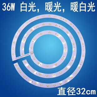 圆形吸顶灯LED改造板无极调光调色led灯条5730白光三色7030贴片灯